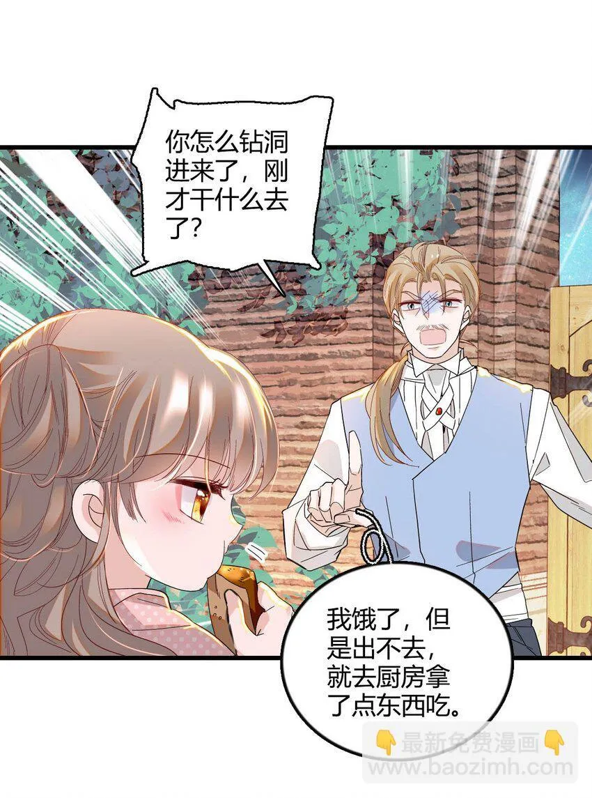 11 该去痛快痛快了 第4页