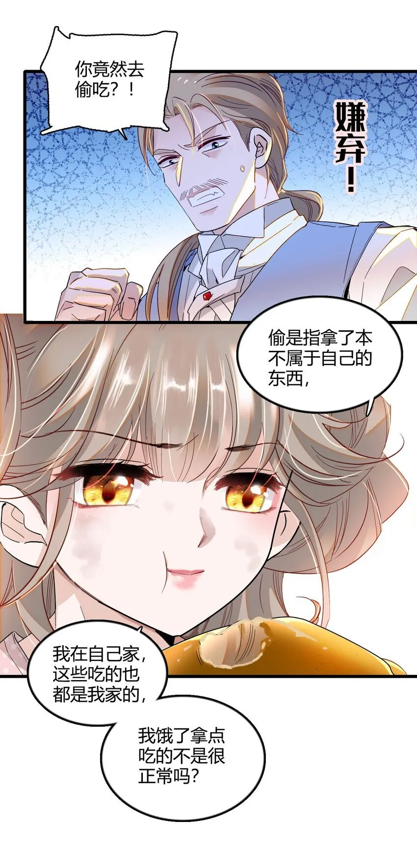 11 该去痛快痛快了 第5页