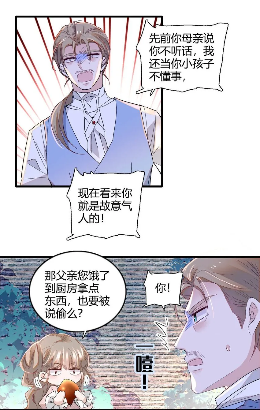 11 该去痛快痛快了 第6页