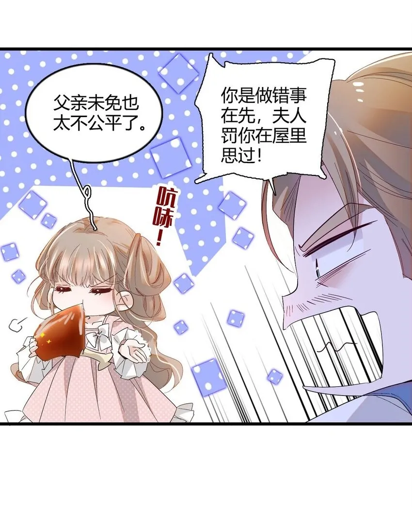 11 该去痛快痛快了 第8页
