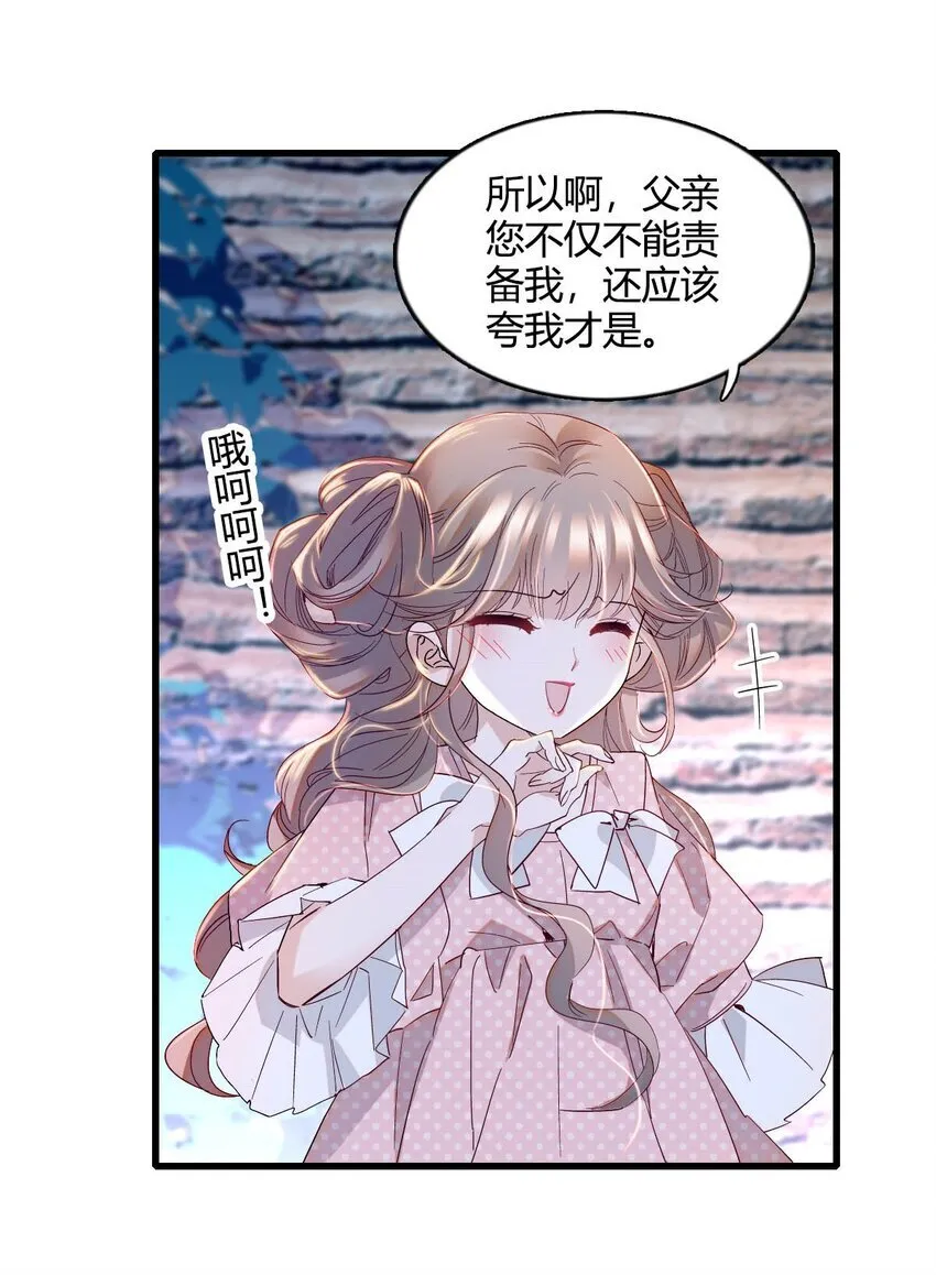 11 该去痛快痛快了 第10页