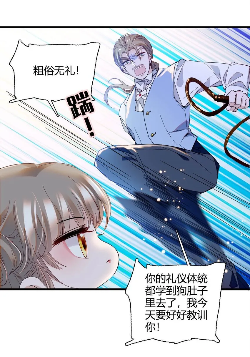 11 该去痛快痛快了 第11页