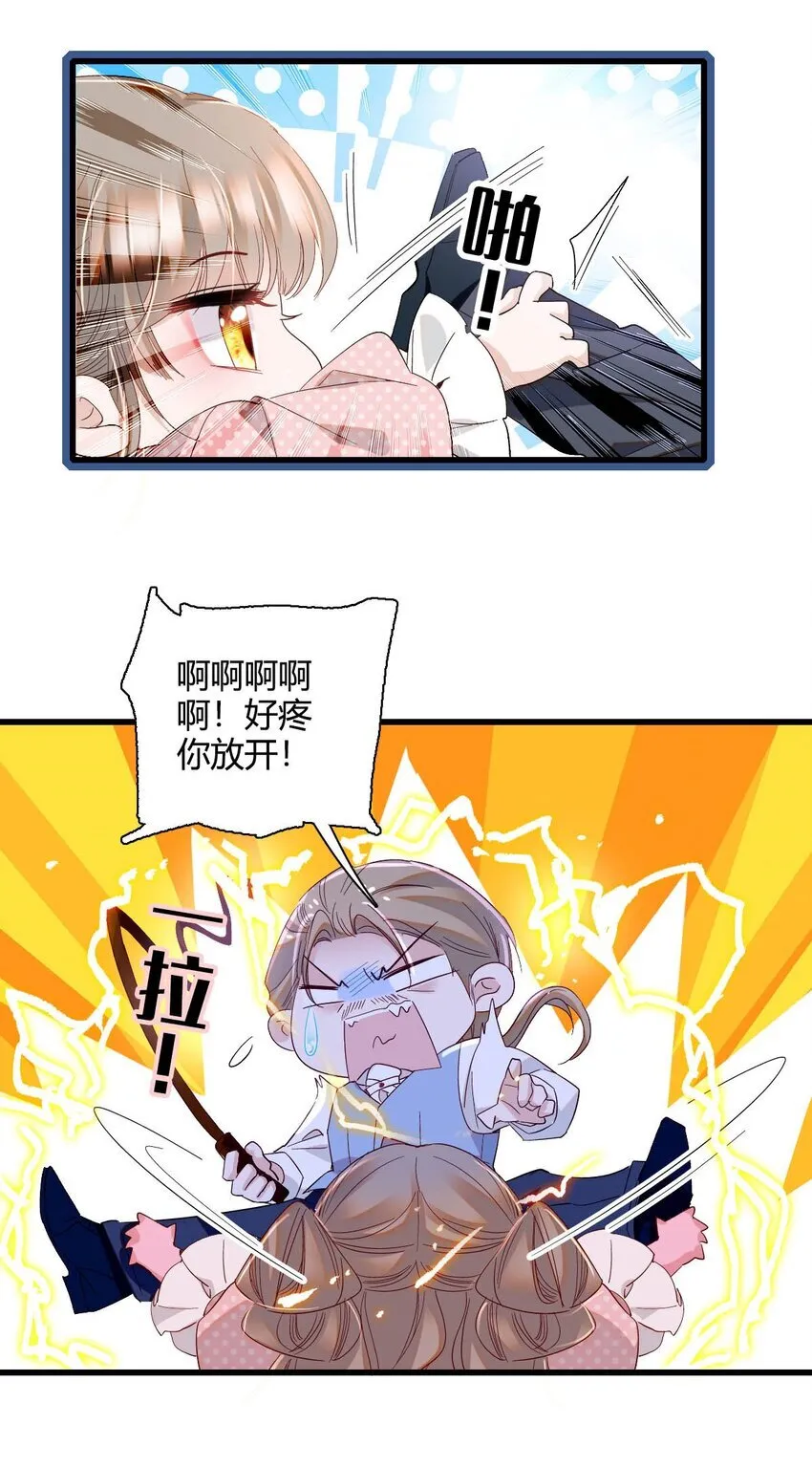 11 该去痛快痛快了 第12页