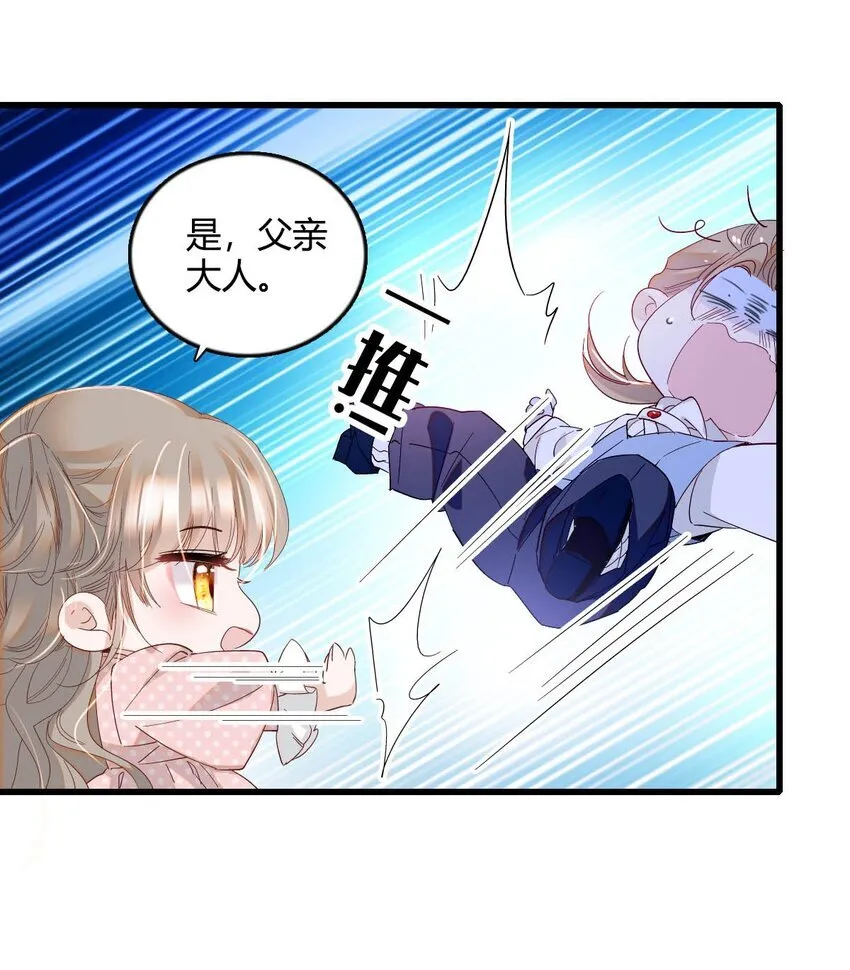 11 该去痛快痛快了 第13页
