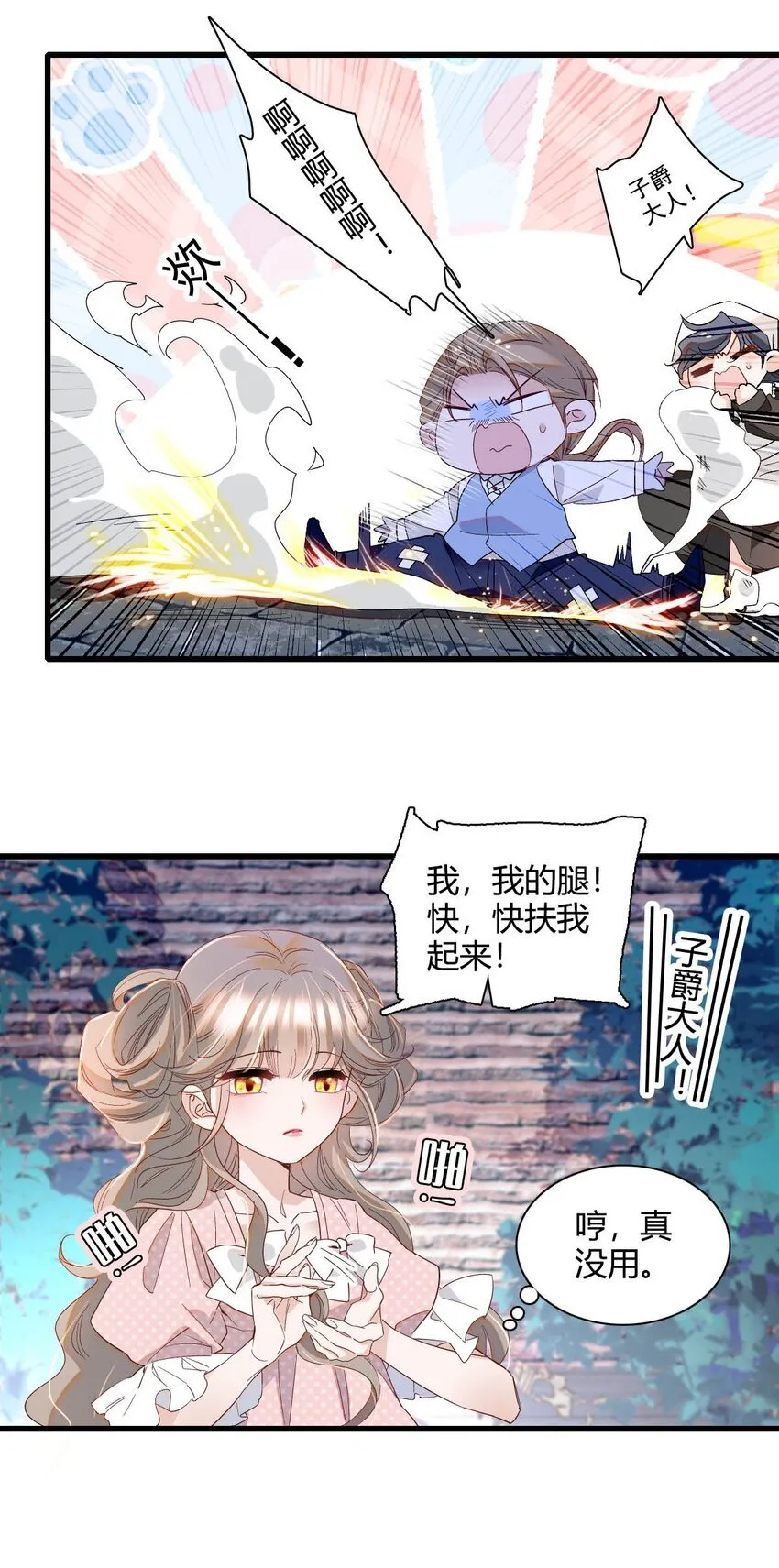 11 该去痛快痛快了 第14页