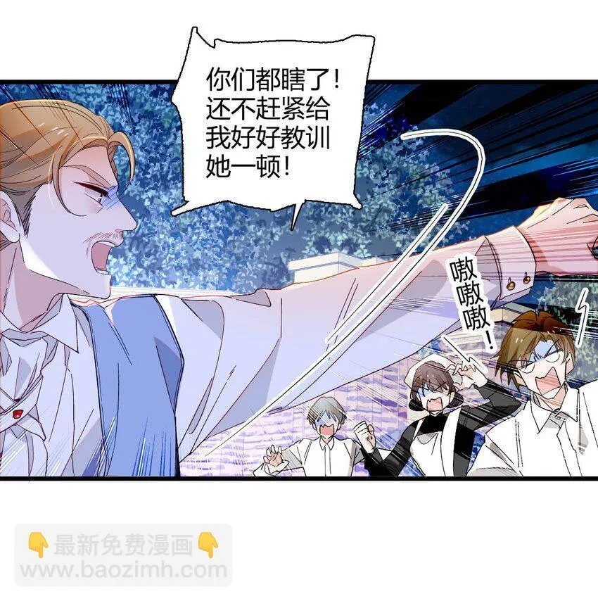 11 该去痛快痛快了 第15页
