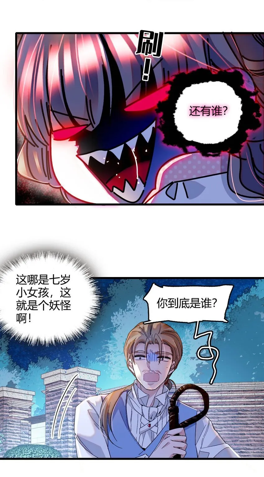 11 该去痛快痛快了 第18页