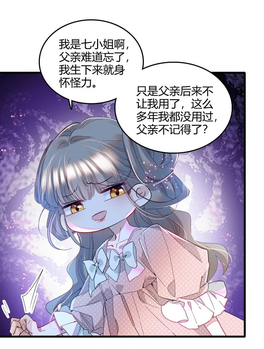 11 该去痛快痛快了 第19页