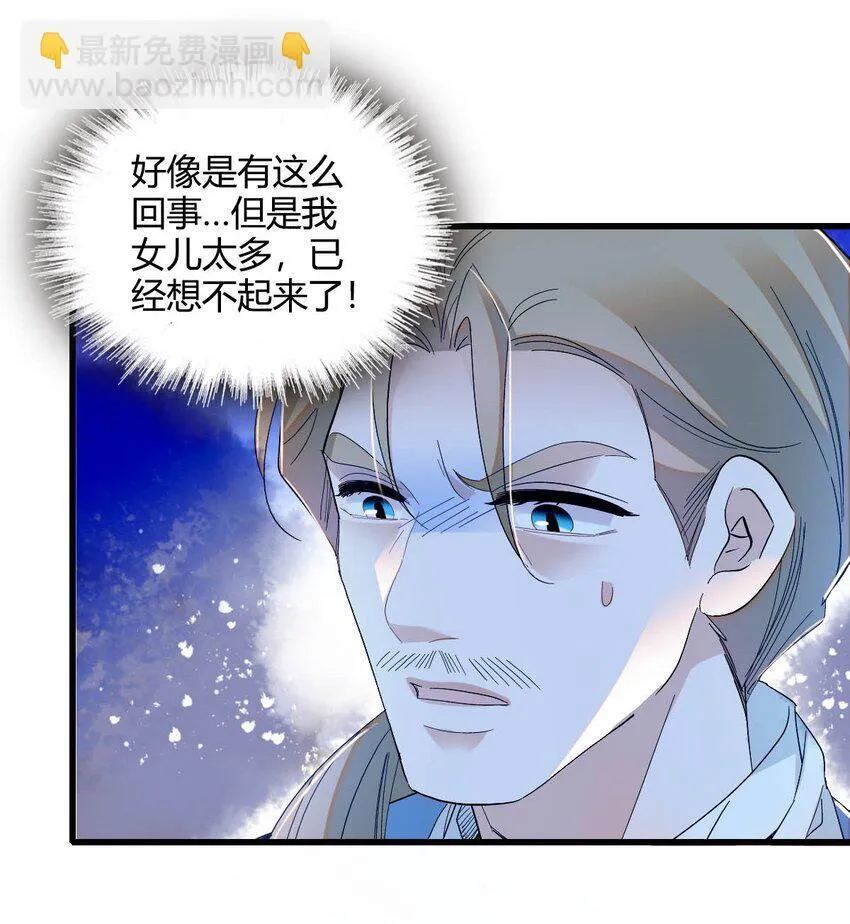 11 该去痛快痛快了 第20页