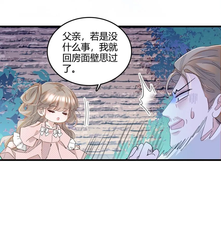 11 该去痛快痛快了 第21页