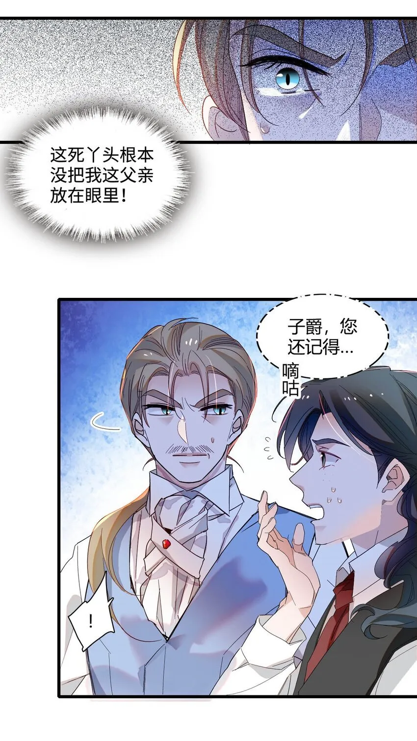 11 该去痛快痛快了 第24页