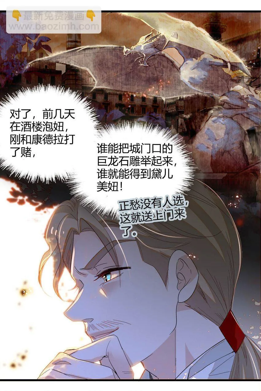 11 该去痛快痛快了 第25页