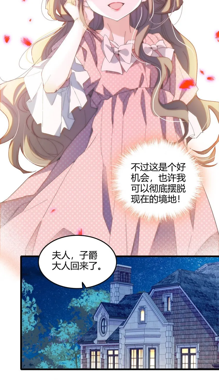 11 该去痛快痛快了 第27页