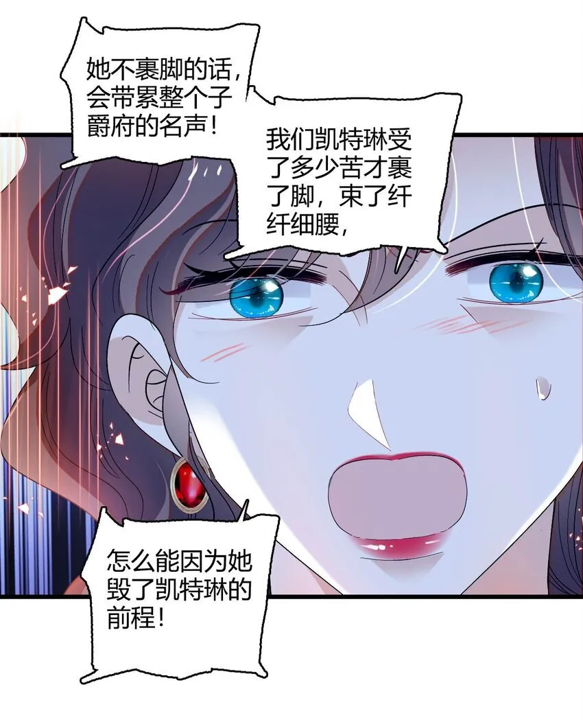11 该去痛快痛快了 第29页