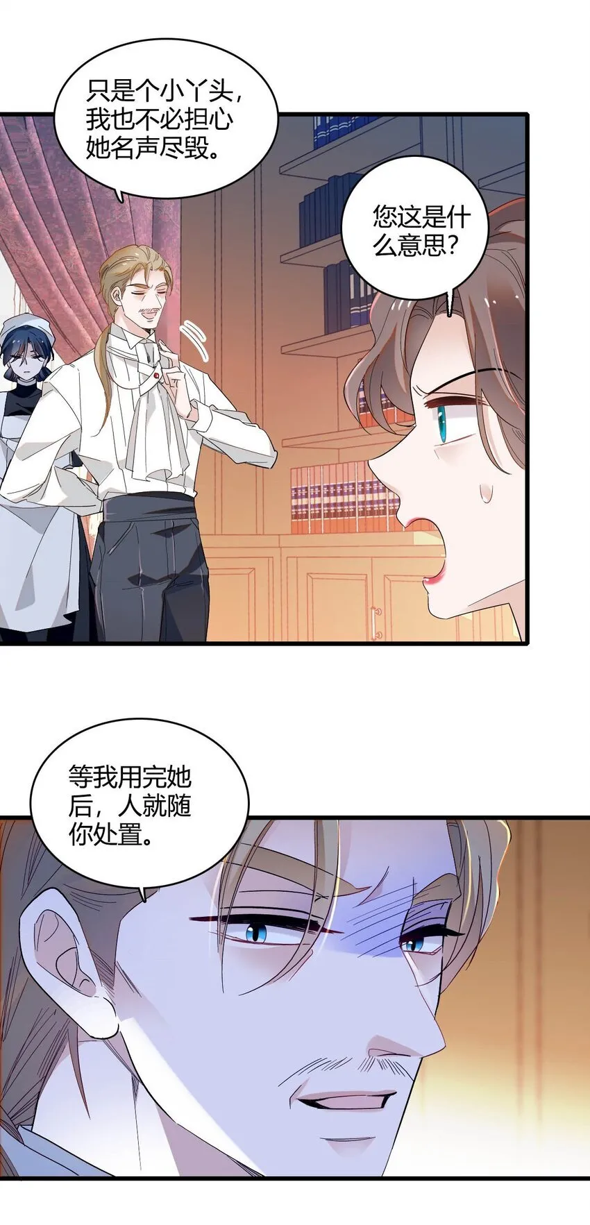 11 该去痛快痛快了 第30页