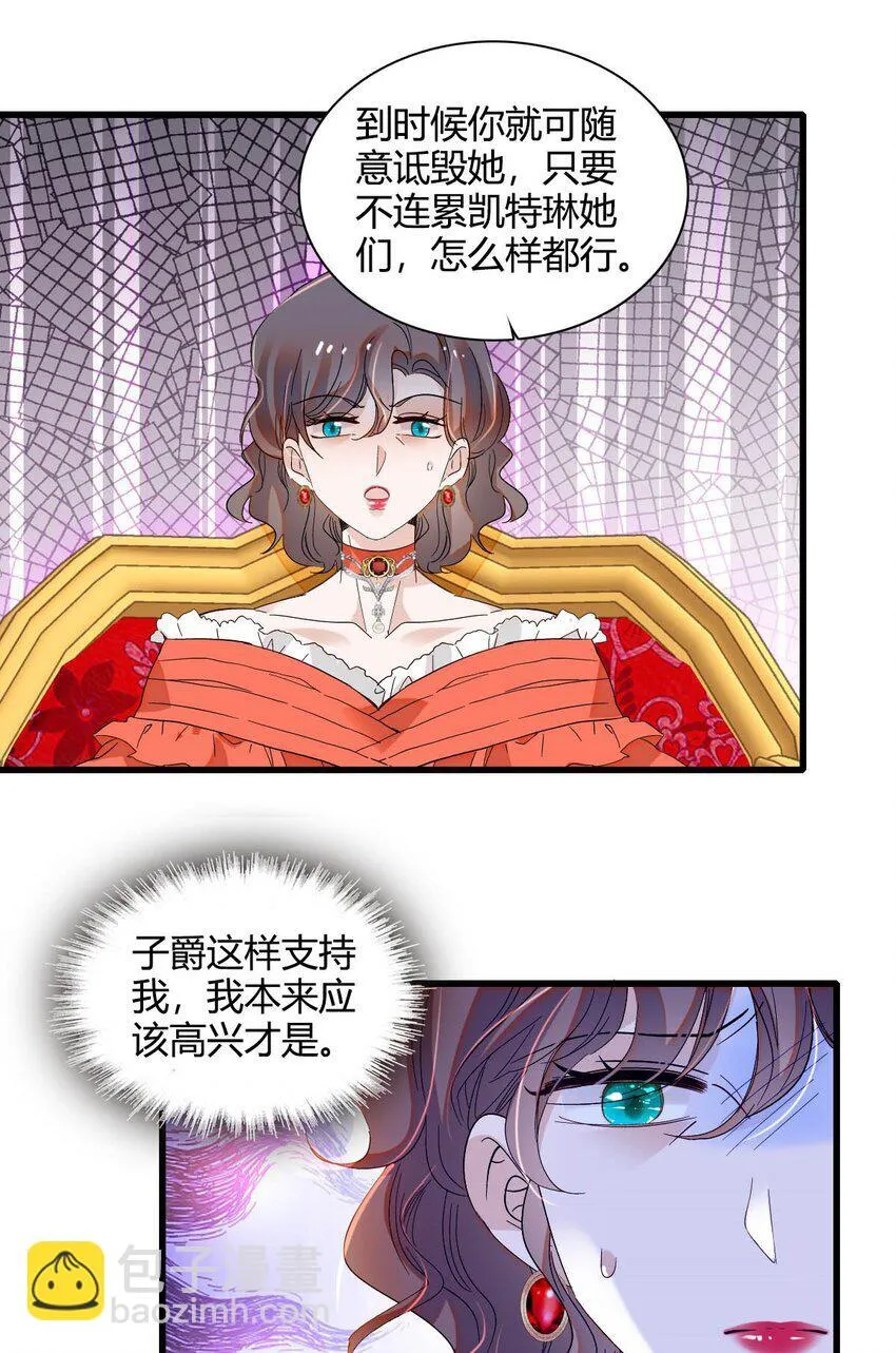 11 该去痛快痛快了 第31页