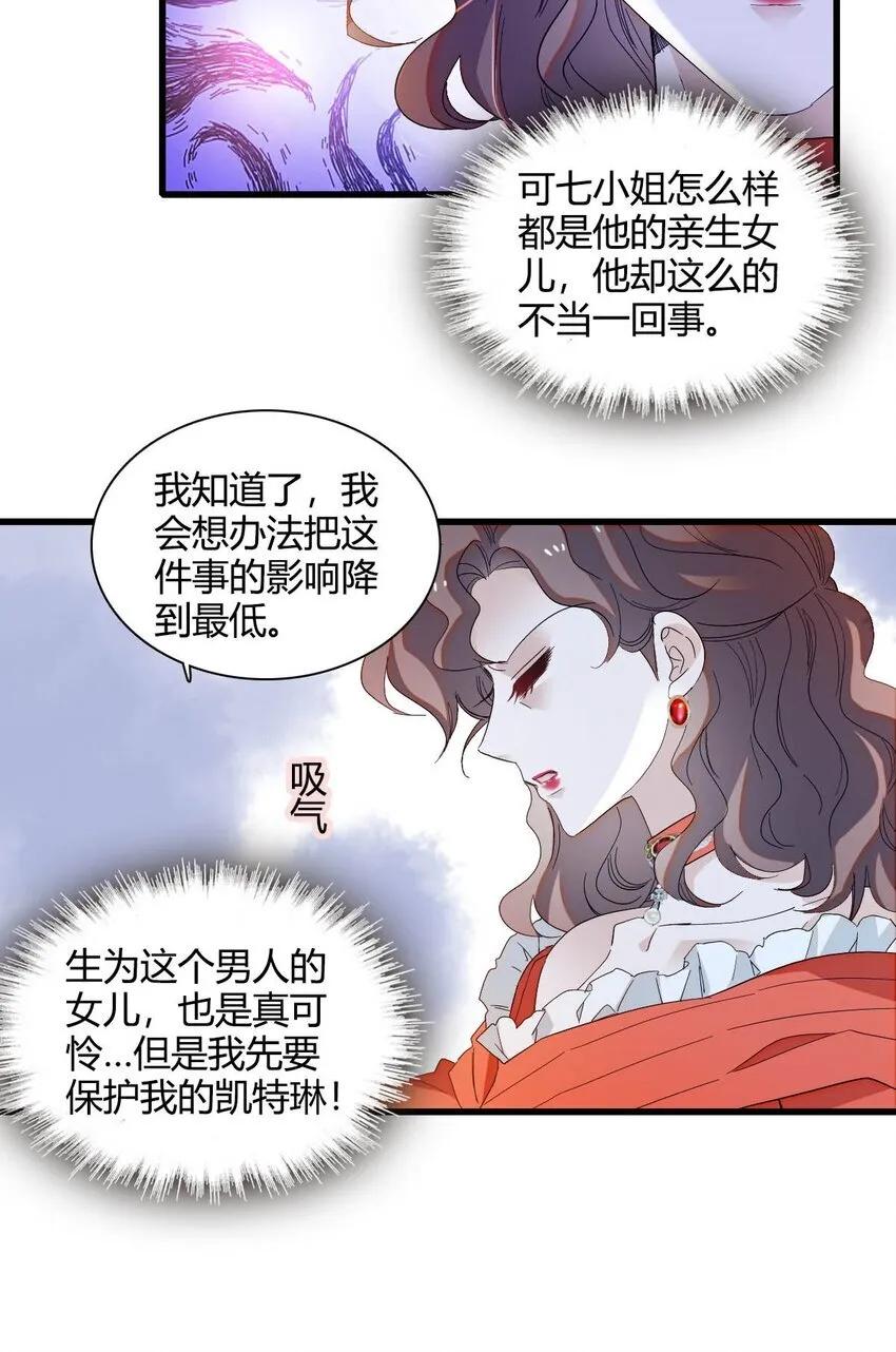 11 该去痛快痛快了 第32页