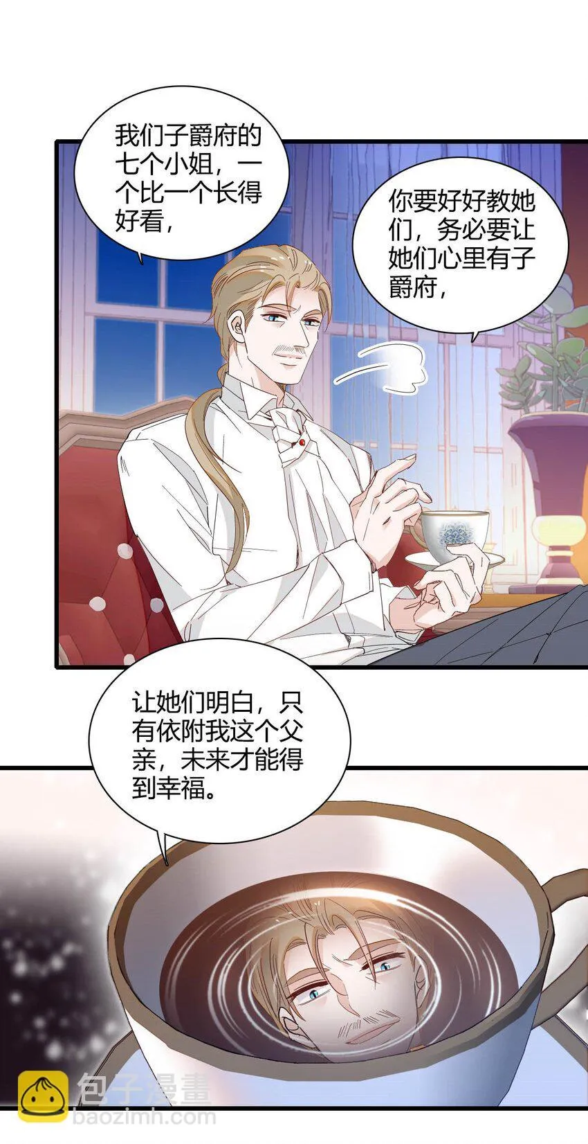 11 该去痛快痛快了 第33页