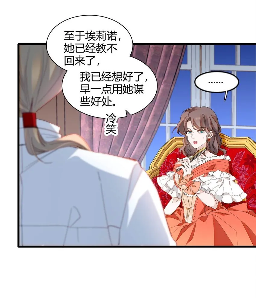 11 该去痛快痛快了 第34页