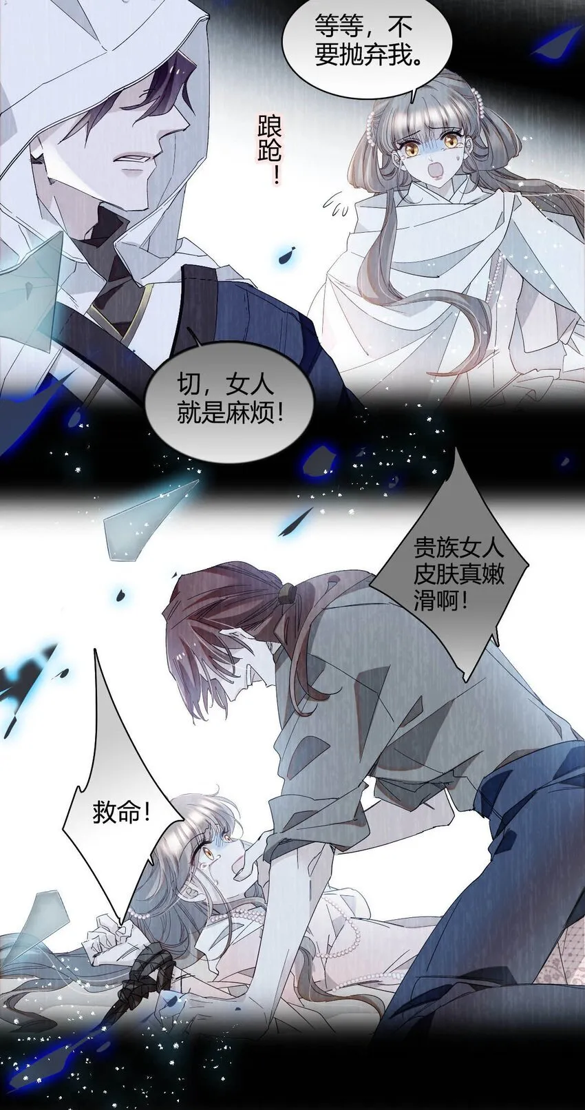 11 该去痛快痛快了 第36页