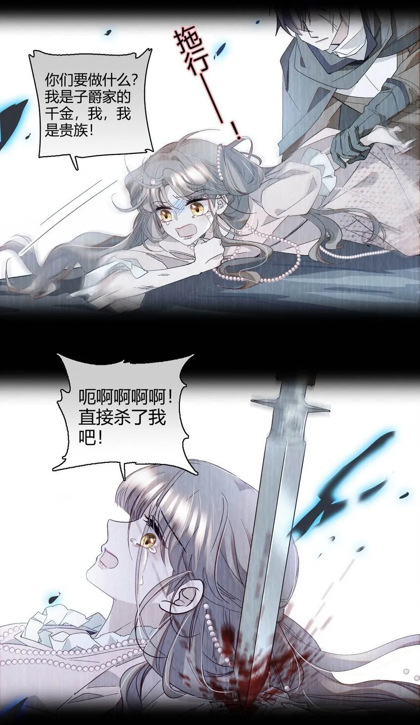 11 该去痛快痛快了 第38页