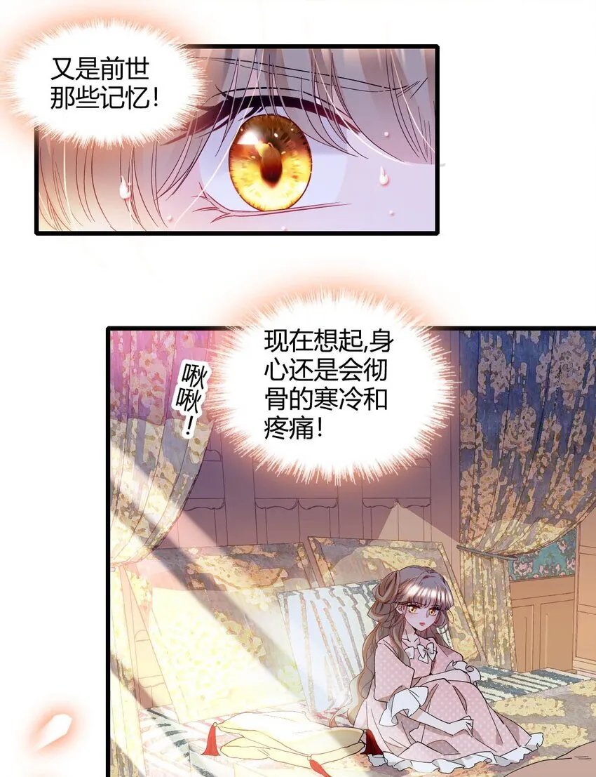 11 该去痛快痛快了 第41页