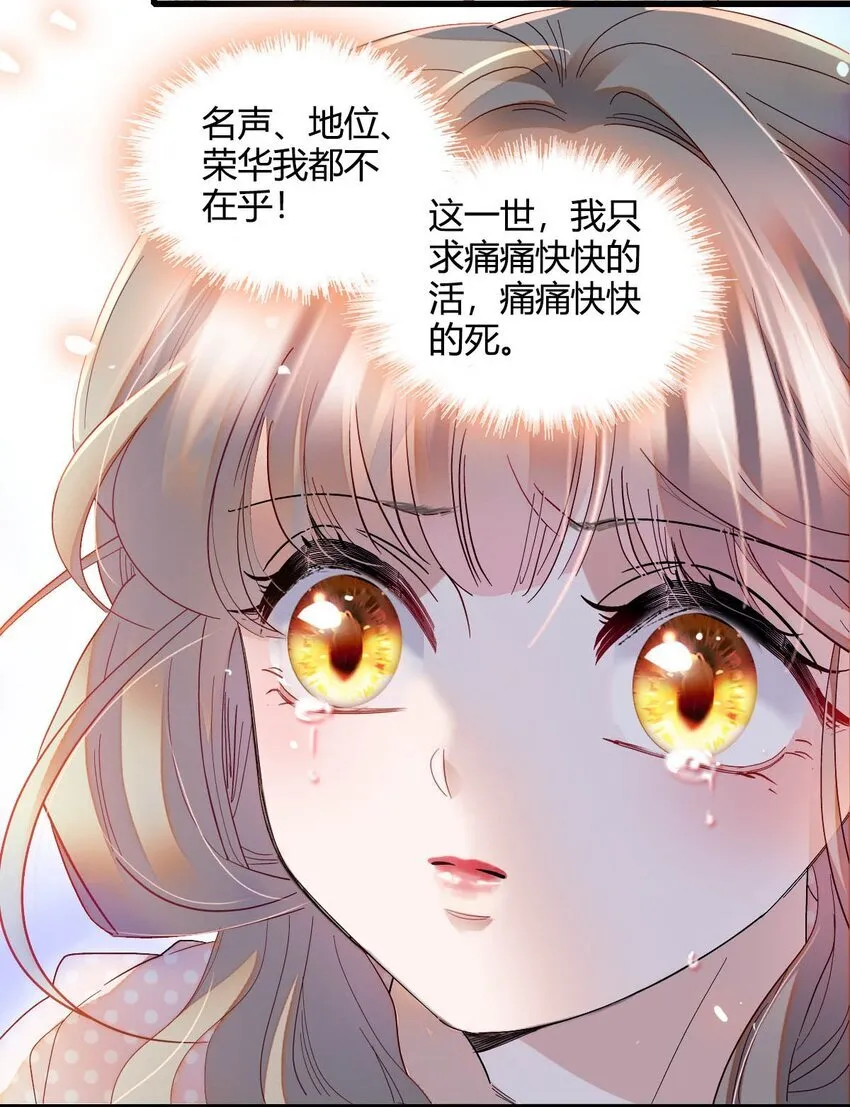 11 该去痛快痛快了 第42页