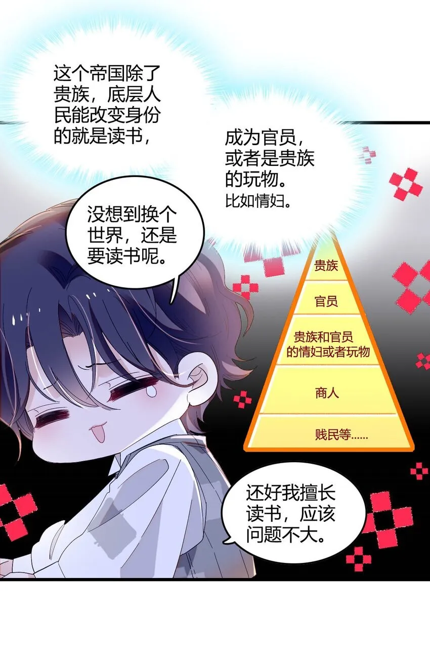 12 你是仆，我是主！ 第13页