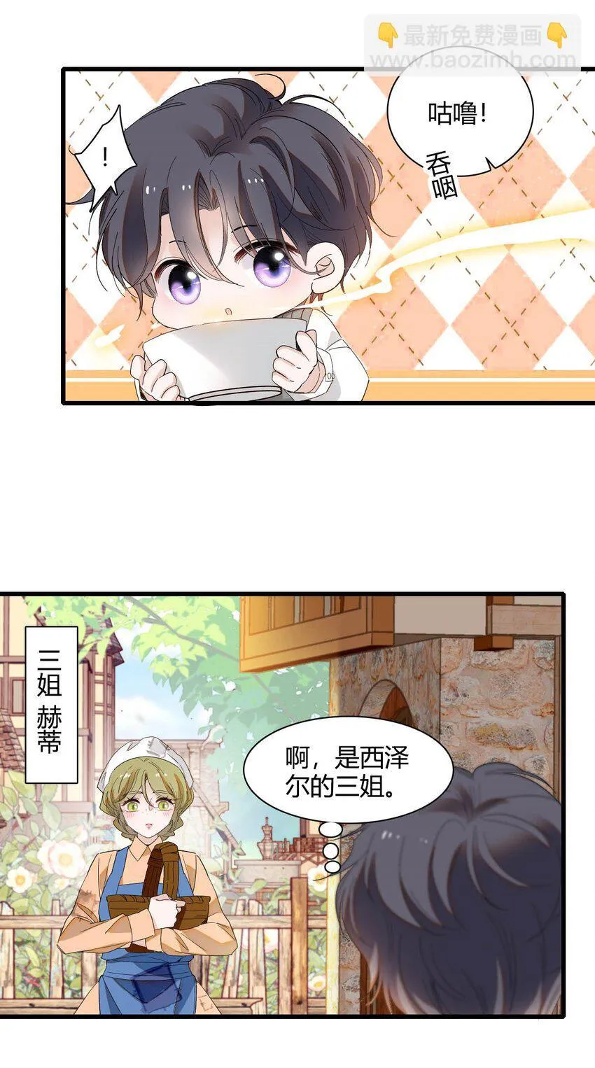 12 你是仆，我是主！ 第15页