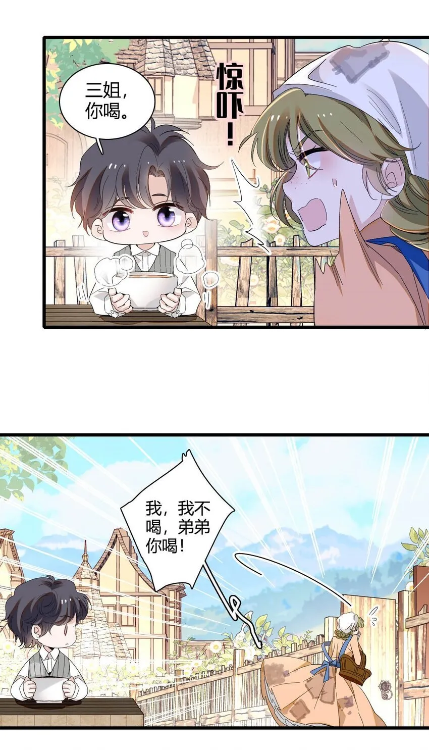 12 你是仆，我是主！ 第16页