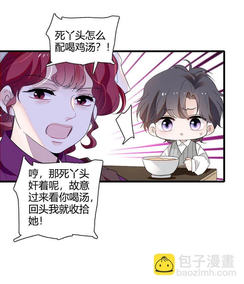 12 你是仆，我是主！ 第17页