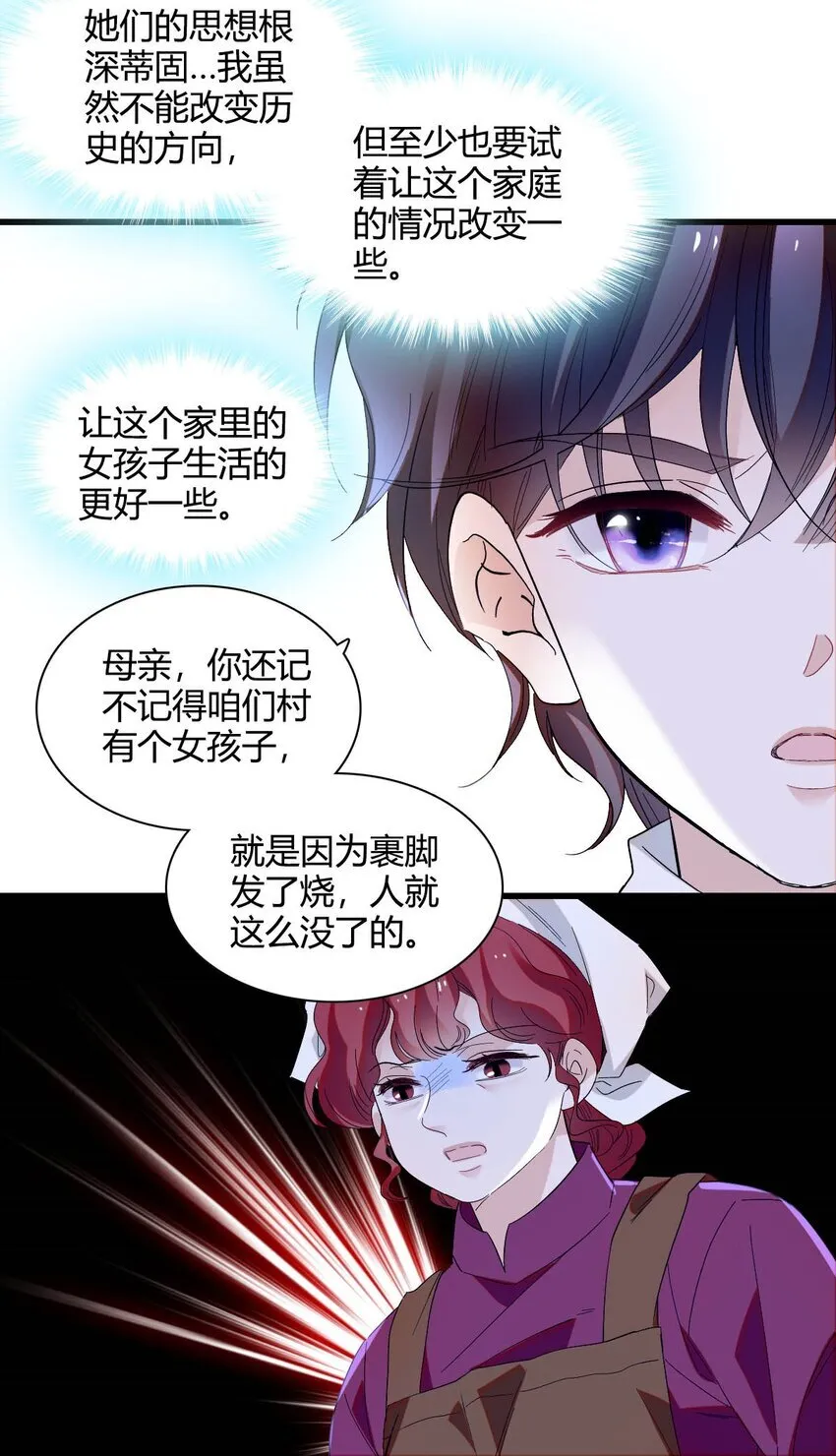 12 你是仆，我是主！ 第24页