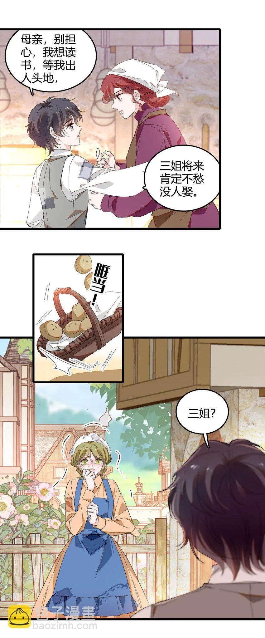 12 你是仆，我是主！ 第25页