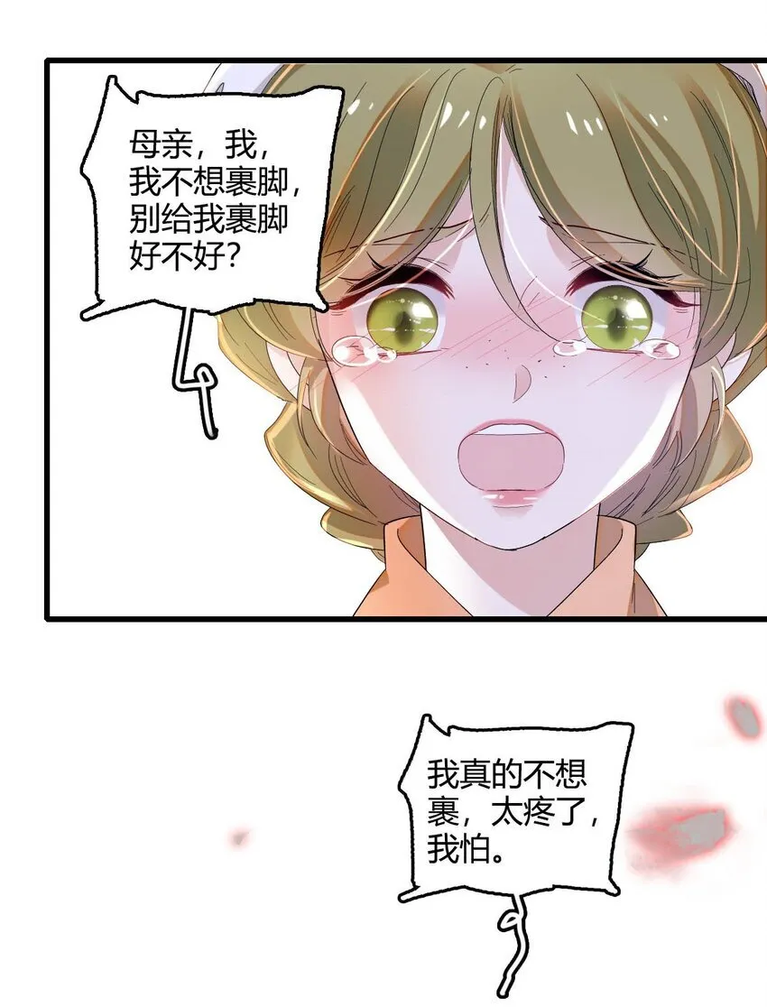 12 你是仆，我是主！ 第26页