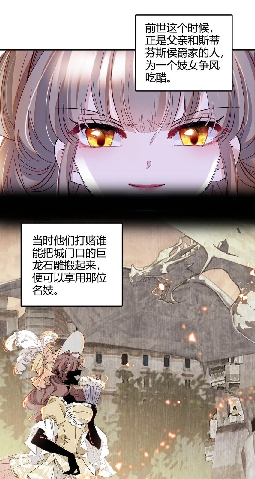 12 你是仆，我是主！ 第32页