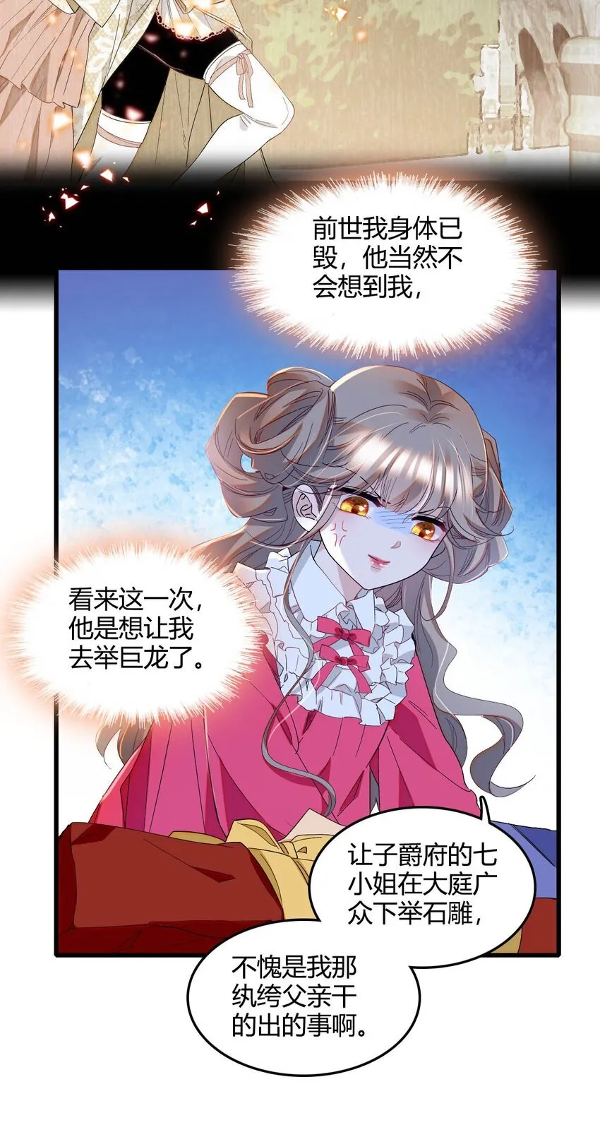 12 你是仆，我是主！ 第33页