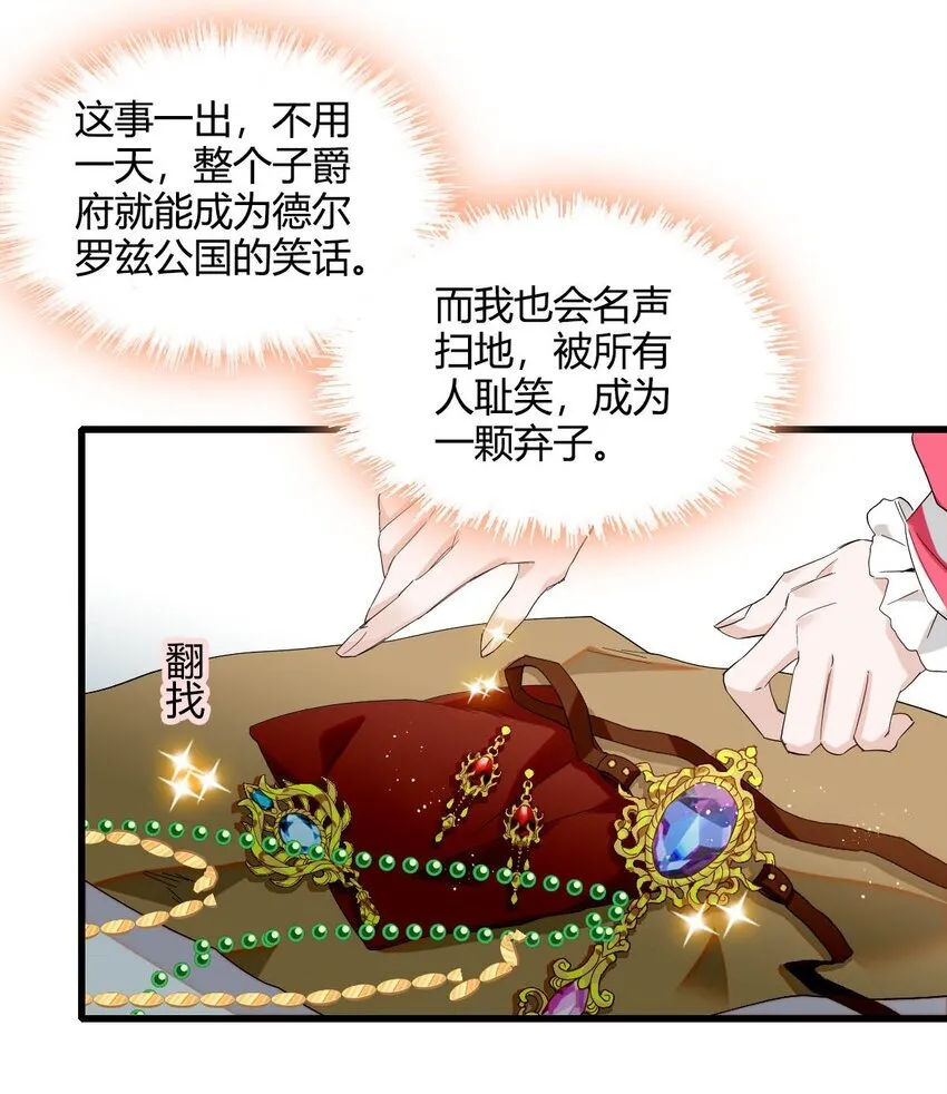 12 你是仆，我是主！ 第34页