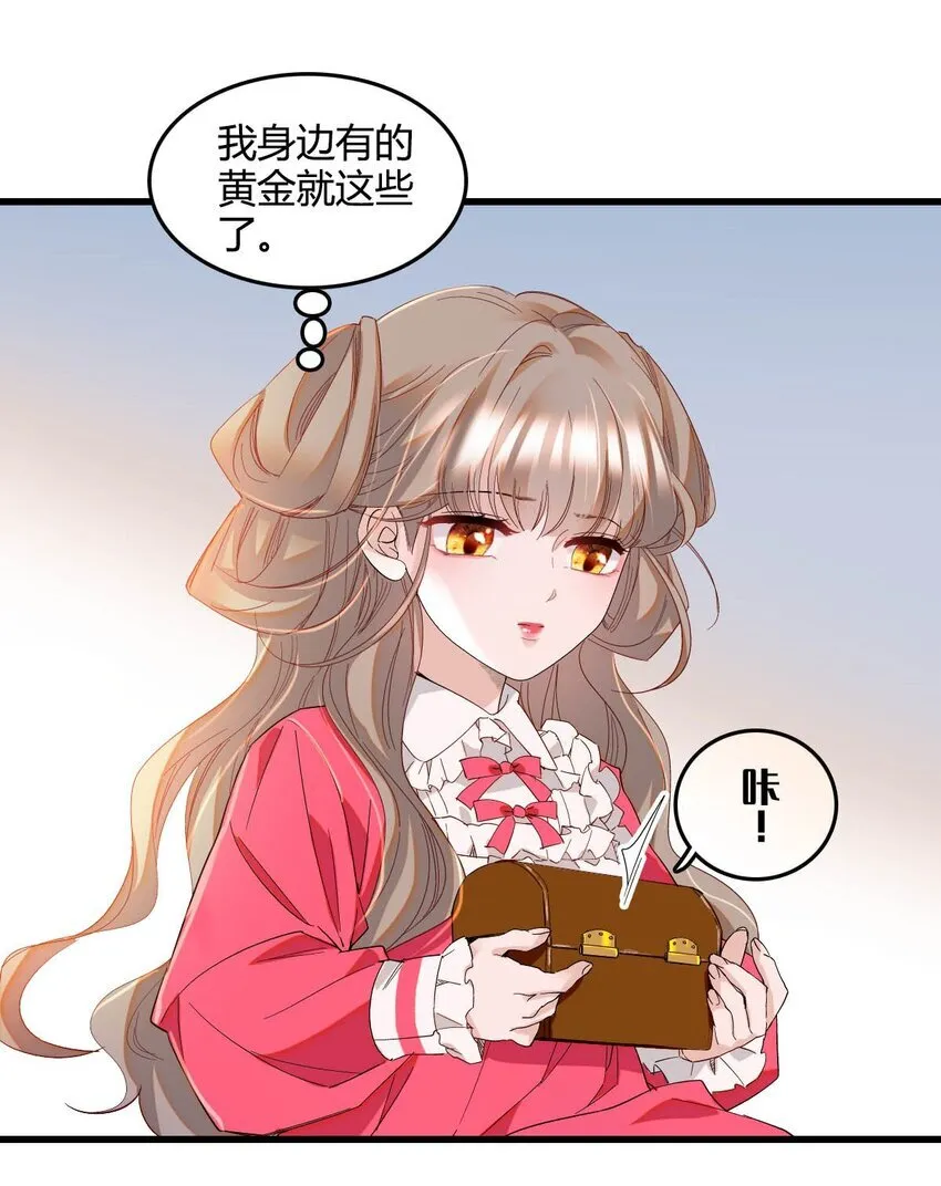 12 你是仆，我是主！ 第35页