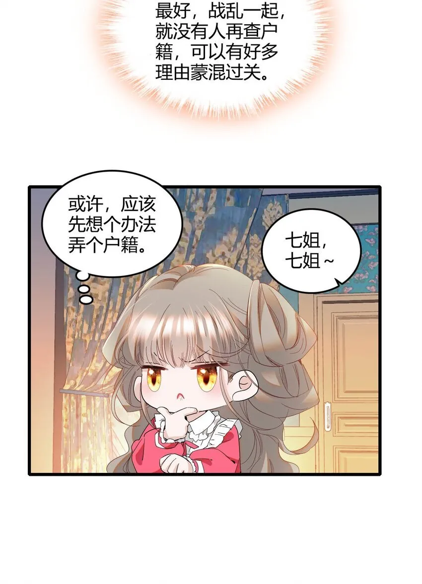 12 你是仆，我是主！ 第37页