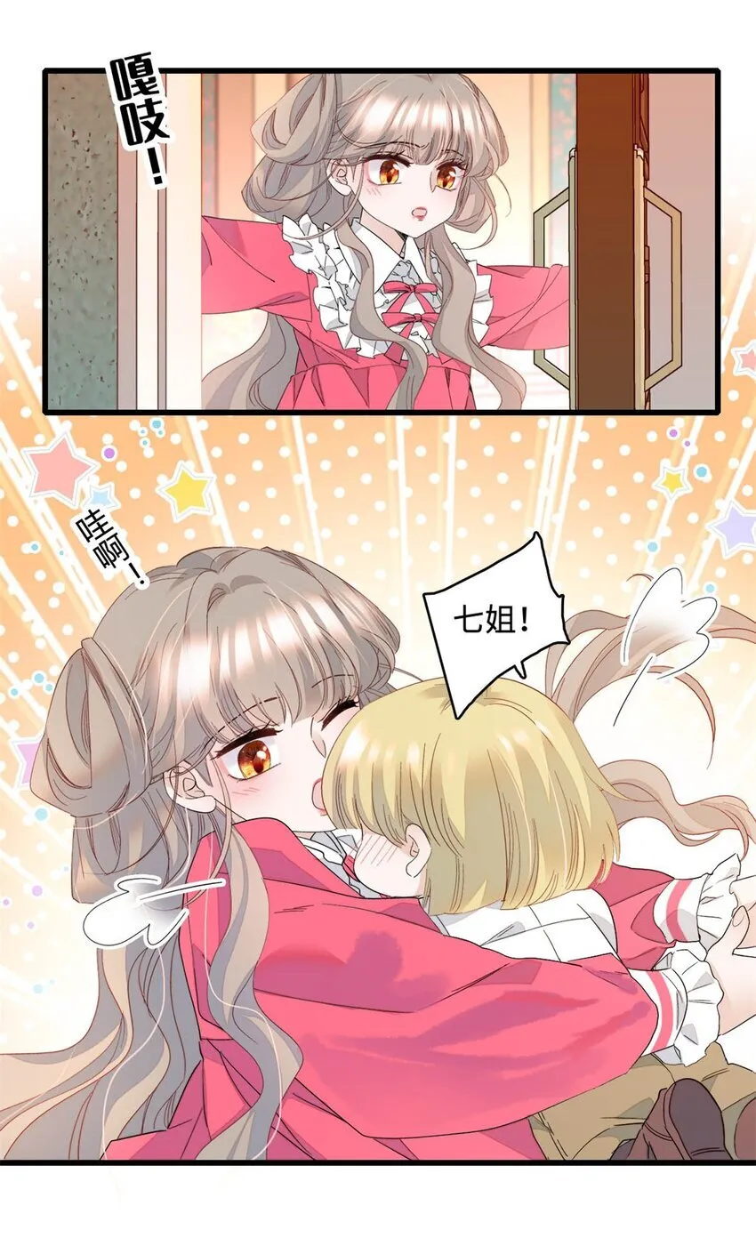 13 我可是王室女 第3页