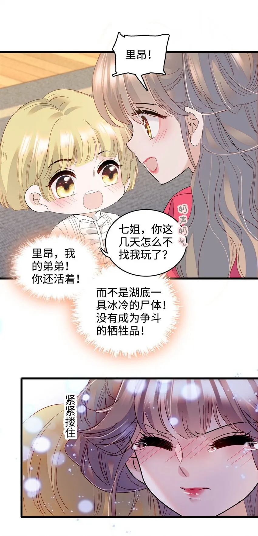 13 我可是王室女 第4页