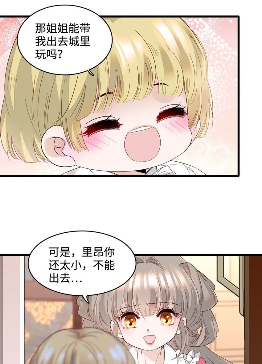 13 我可是王室女 第6页