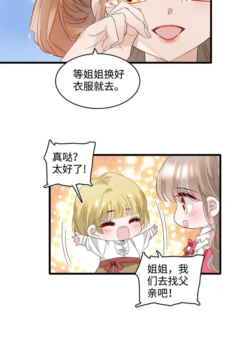 13 我可是王室女 第10页