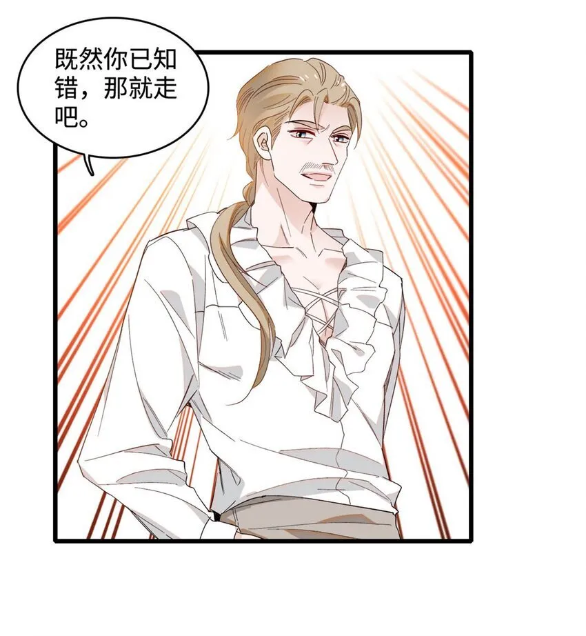 13 我可是王室女 第14页