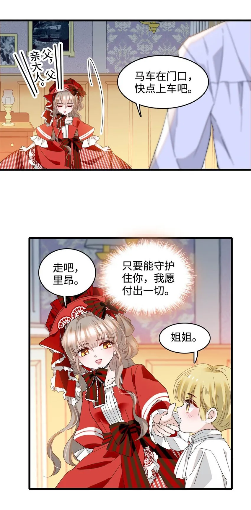 13 我可是王室女 第15页