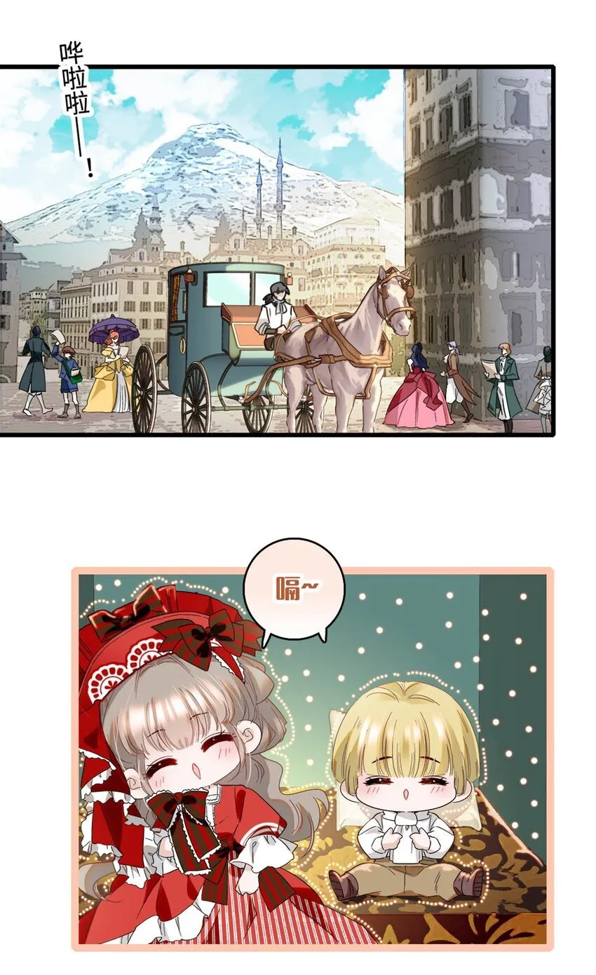 13 我可是王室女 第17页
