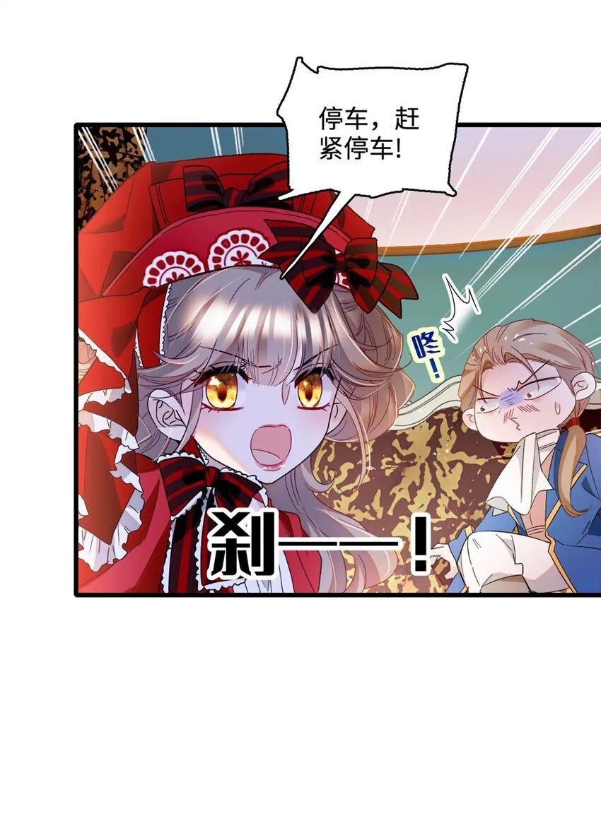 13 我可是王室女 第19页