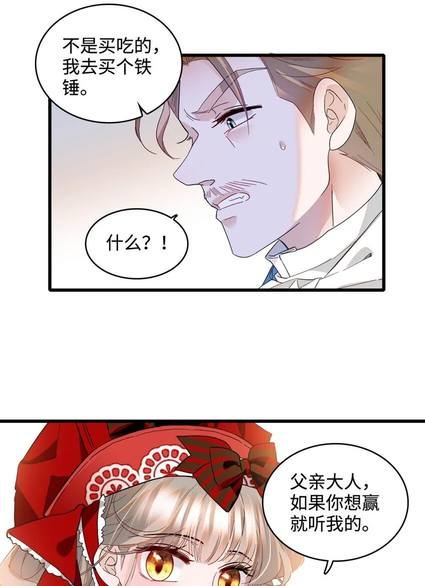 13 我可是王室女 第21页
