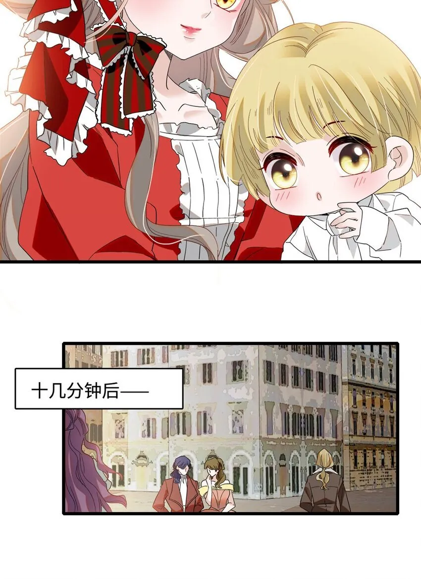 13 我可是王室女 第22页