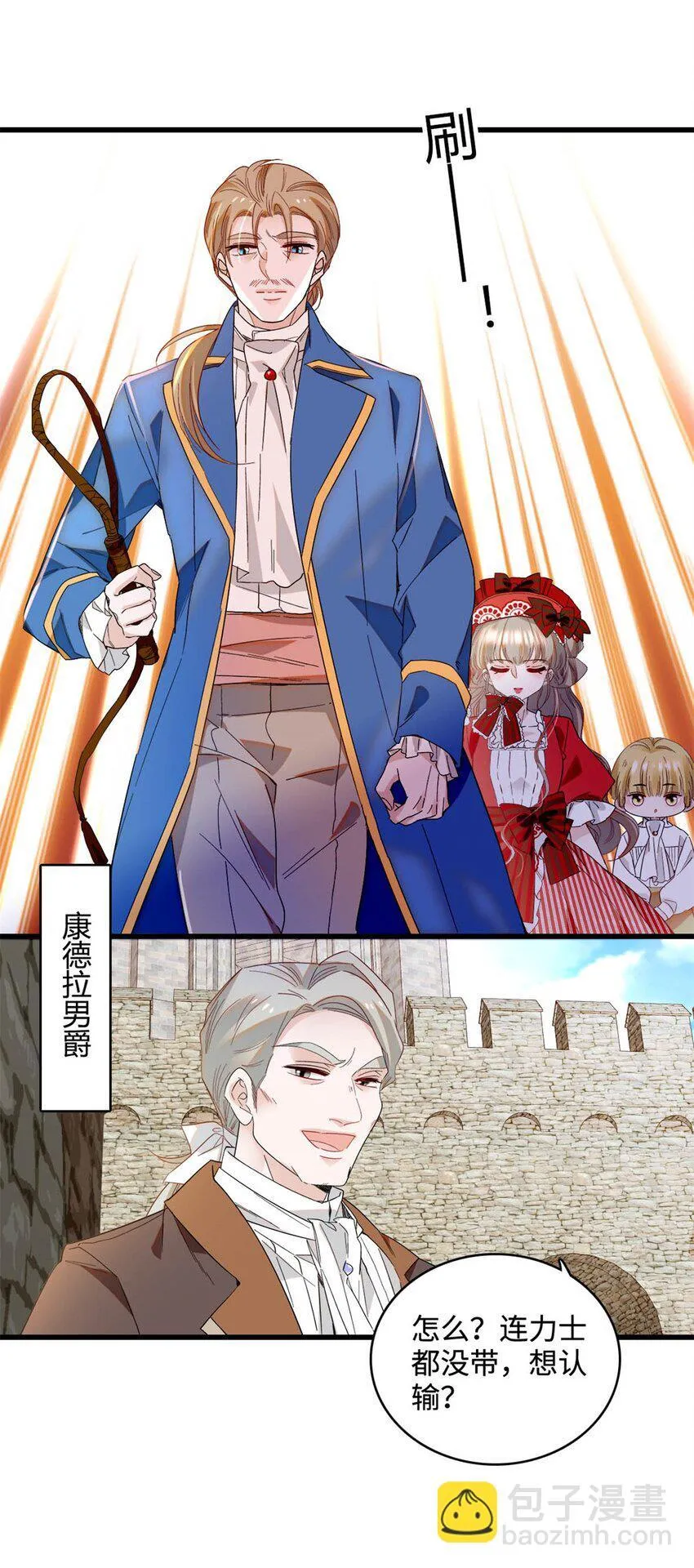 13 我可是王室女 第26页